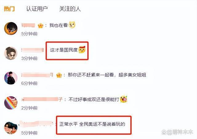 亚运会开幕式收视出炉！最高破5%，郭晶晶、霍启刚特写镜头出圈