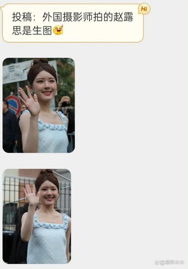 赵露思看秀服装全球首穿,却被嘲P图太狠,生图秒变大圆脸