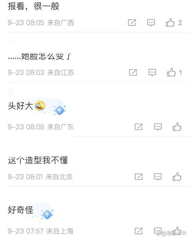 赵露思看秀服装全球首穿,却被嘲P图太狠,生图秒变大圆脸