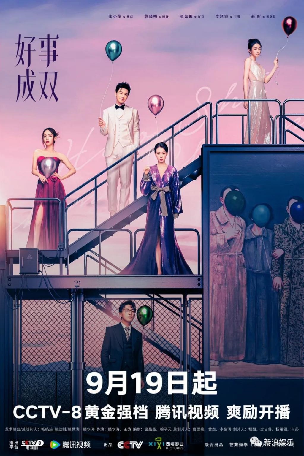 扯头花?不如联手撕渣!