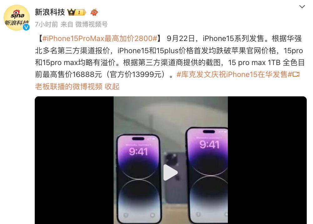 华为Mate 60、苹果iPhone 15纷纷加单，高端智能手机竞争加剧