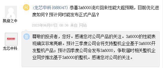 龙芯3C5000工业计算机模块上市，16核处理器 板载32GB内存