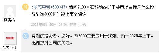 龙芯3C5000工业计算机模块上市，16核处理器 板载32GB内存