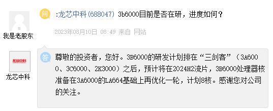 龙芯3C5000工业计算机模块上市，16核处理器 板载32GB内存