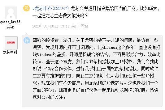 龙芯3C5000工业计算机模块上市，16核处理器 板载32GB内存