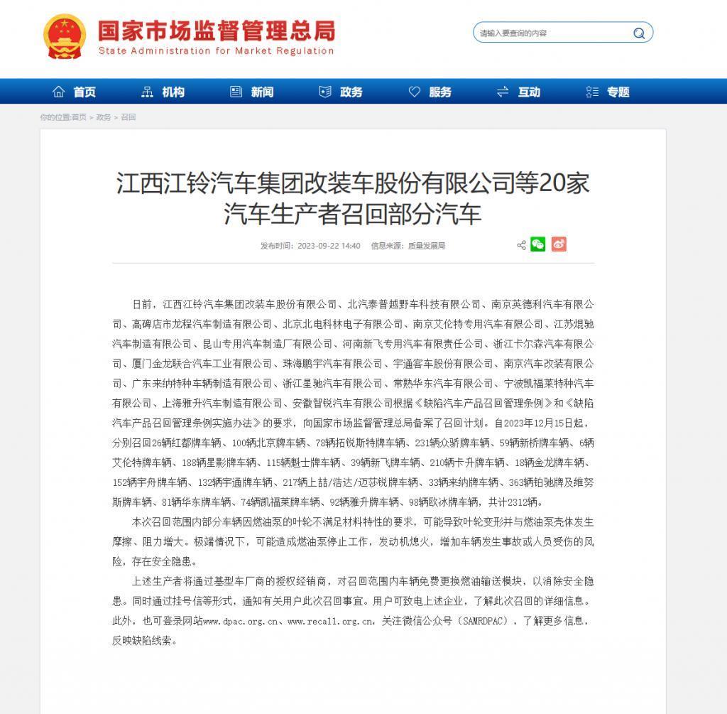 多为进口车型，近期车辆召回汇总，看看有没有你的车？