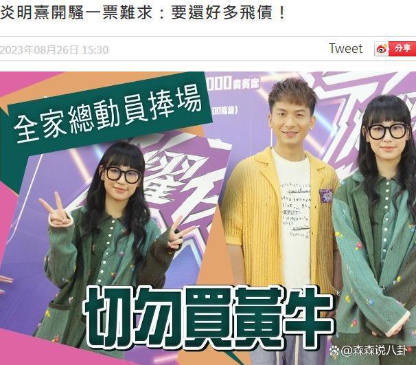 18岁港星炎明熹收入千万，已低调买下2套房，今年才上大一