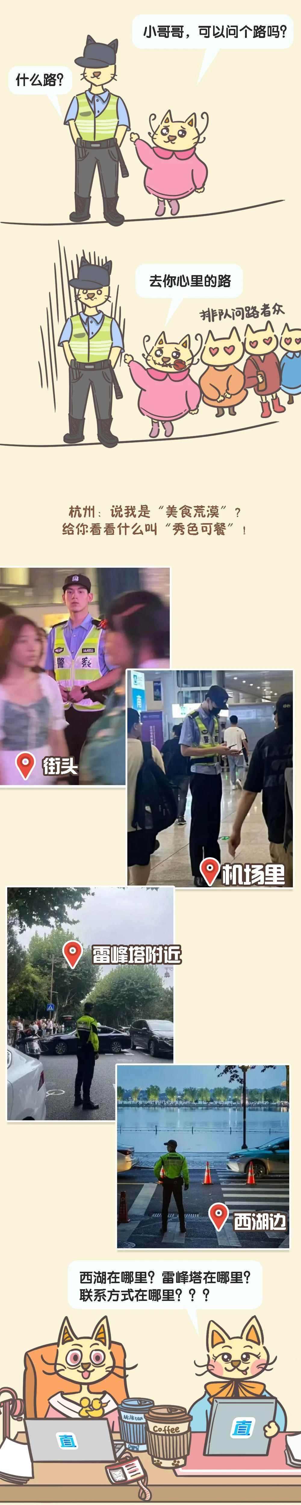 杭州为了亚运会有多努力？