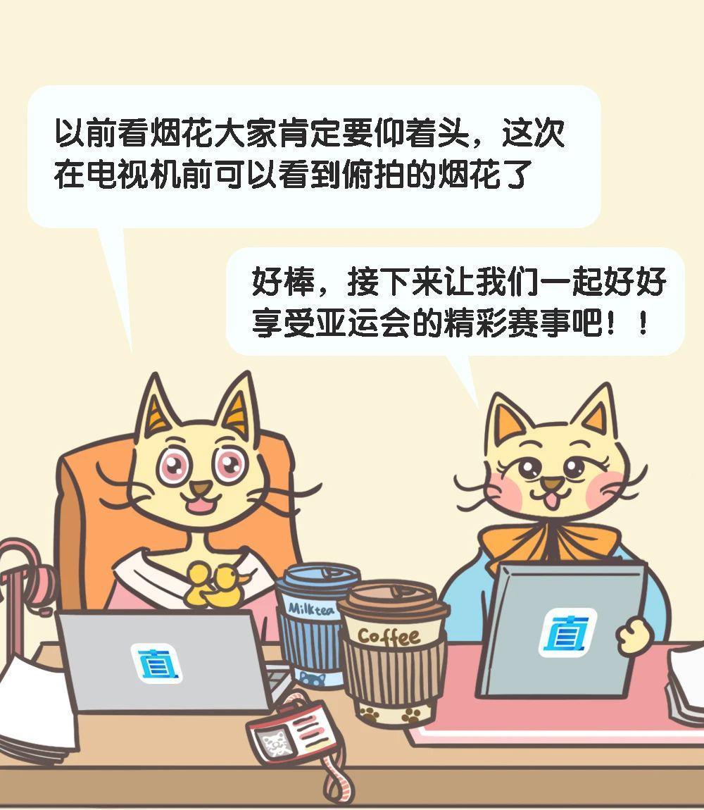 杭州为了亚运会有多努力？