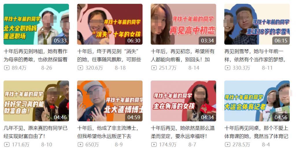 把同学做成盲盒,三天涨粉百万!