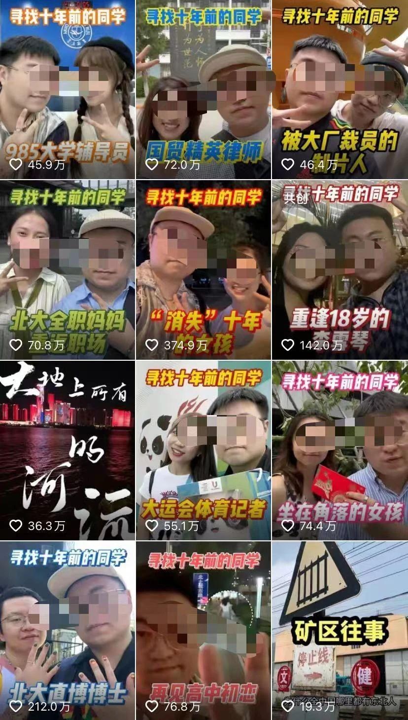 把同学做成盲盒,三天涨粉百万!