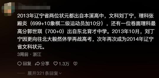 把同学做成盲盒,三天涨粉百万!