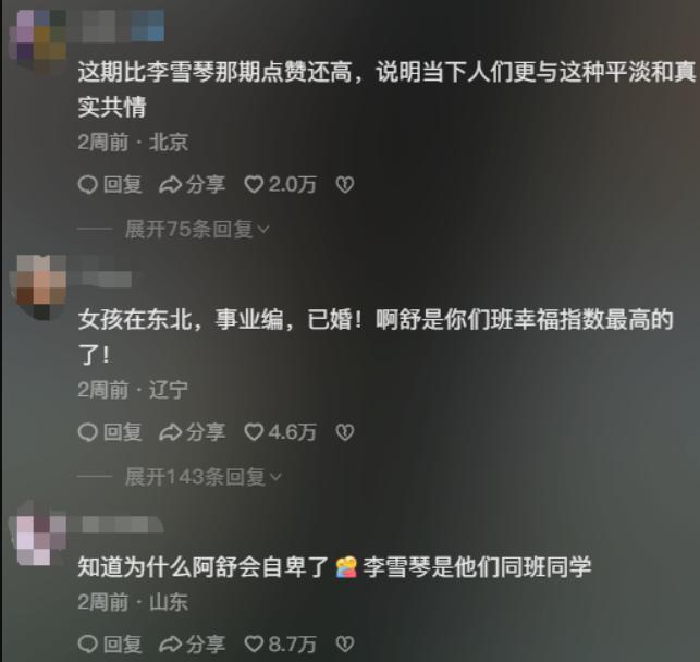 把同学做成盲盒,三天涨粉百万!