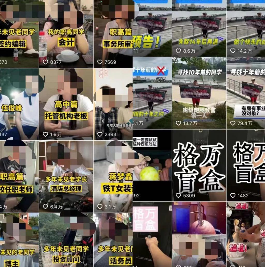 把同学做成盲盒,三天涨粉百万!