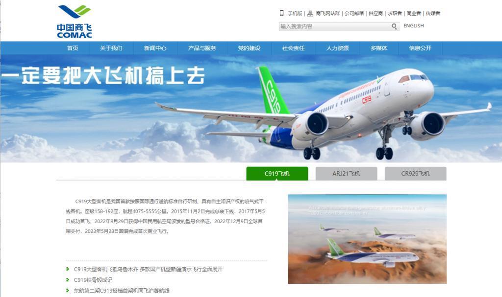 文莱向中国商飞采购 30 架飞机，包括 C919、ARJ-21