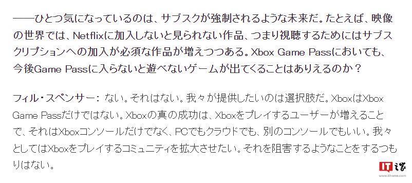 微软Xbox负责人斯宾塞：未来XGP价格上涨是不可避免的