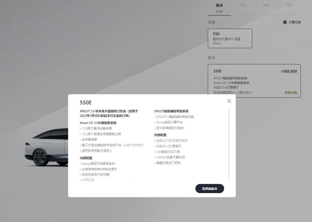 2024 款小鹏 P5 车型即将到来，对性价比、智能化、外观进行升级