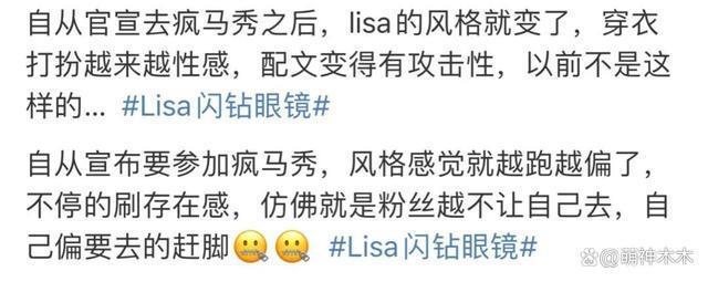 Lisa彻底放飞！穿开叉齐臀短裙秀身材，配文回击外界差评