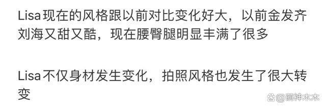Lisa彻底放飞！穿开叉齐臀短裙秀身材，配文回击外界差评