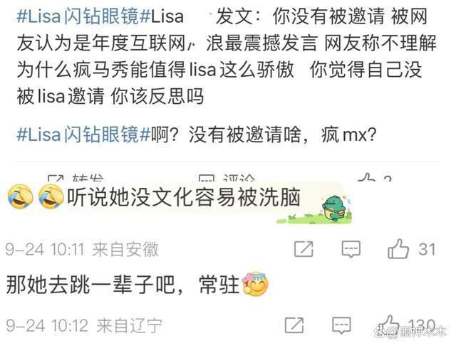 Lisa彻底放飞！穿开叉齐臀短裙秀身材，配文回击外界差评