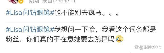 Lisa彻底放飞！穿开叉齐臀短裙秀身材，配文回击外界差评