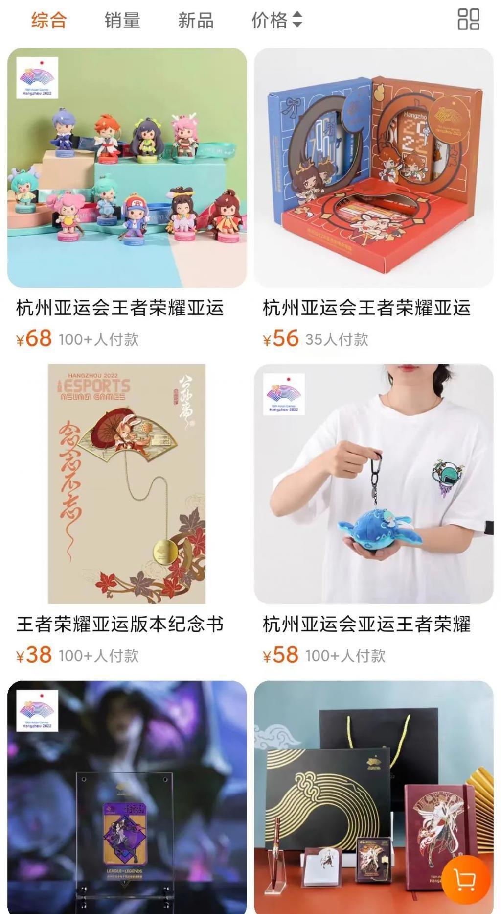 互联网大厂，“竞跑”亚运会
