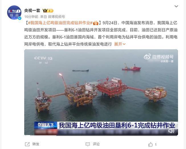 我国海上亿吨级油田开发项目全部完成，已达原油日产量近万方规模