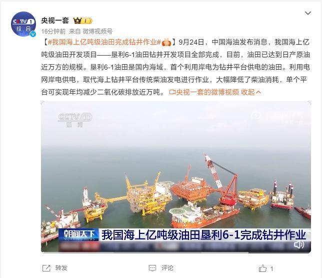 我国海上亿吨级油田开发项目全部完成，已达原油日产量近万方规模