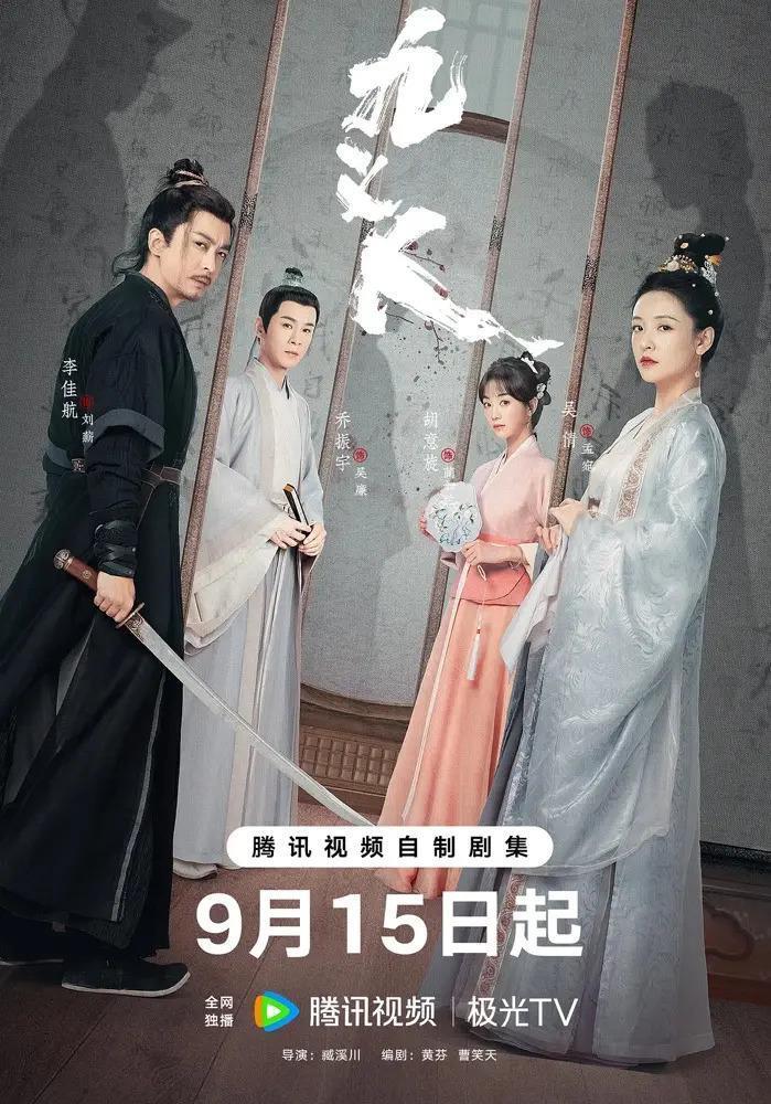 古装版《房思琪的初恋乐园》？我倒要看看这剧情有多脏