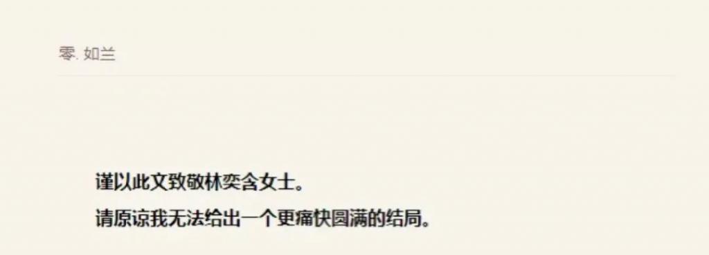 古装版《房思琪的初恋乐园》？我倒要看看这剧情有多脏