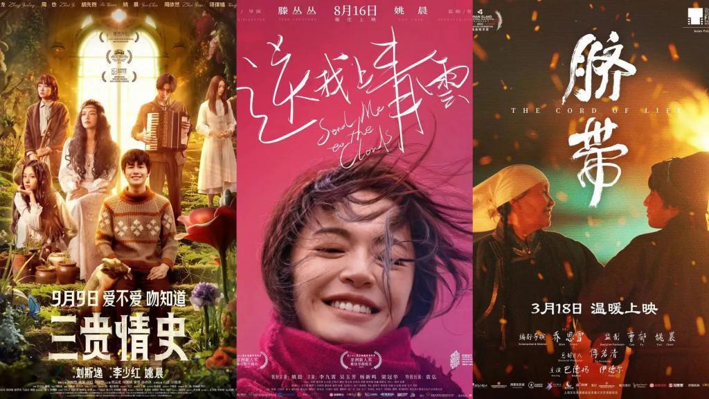 姚晨 与命运共舞