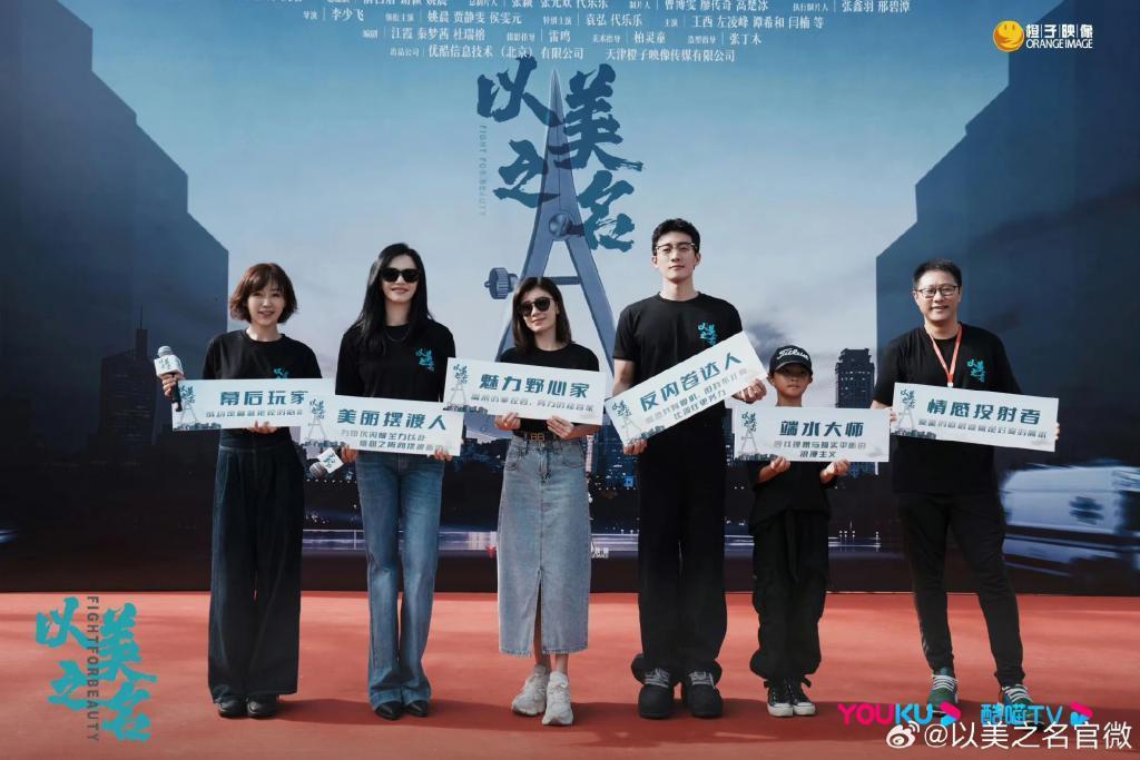 姚晨 与命运共舞