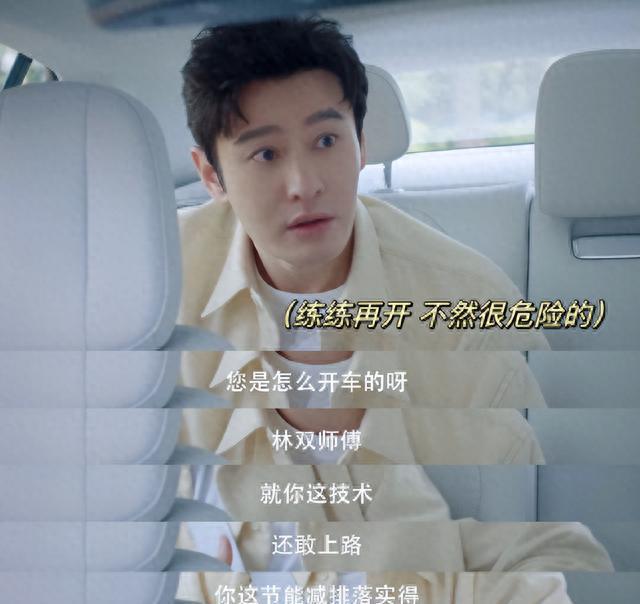 《好事成双》想传递什么？黄晓明亲自下场吐槽，张小斐演技在线吗