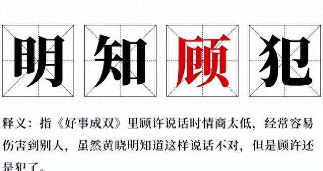 《好事成双》想传递什么？黄晓明亲自下场吐槽，张小斐演技在线吗