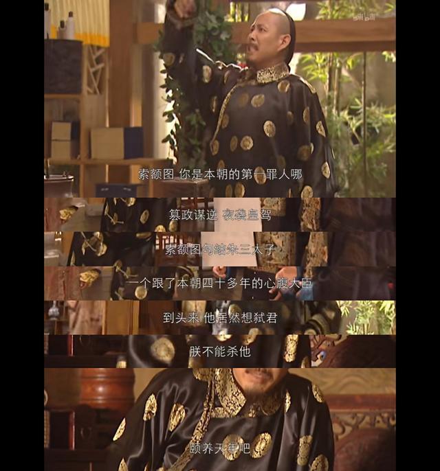 《康熙王朝》:康熙罚容妃刷27年马桶的真实隐情