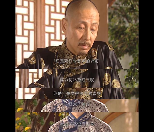 《康熙王朝》:康熙罚容妃刷27年马桶的真实隐情