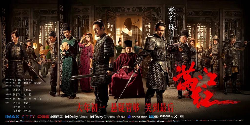 欢喜传媒净收入增95倍，宁浩《红毯先生》导演承制费3000万
