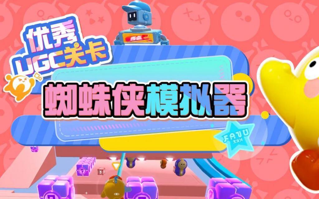 派对游戏风起，腾讯看上了网易的蛋糕？