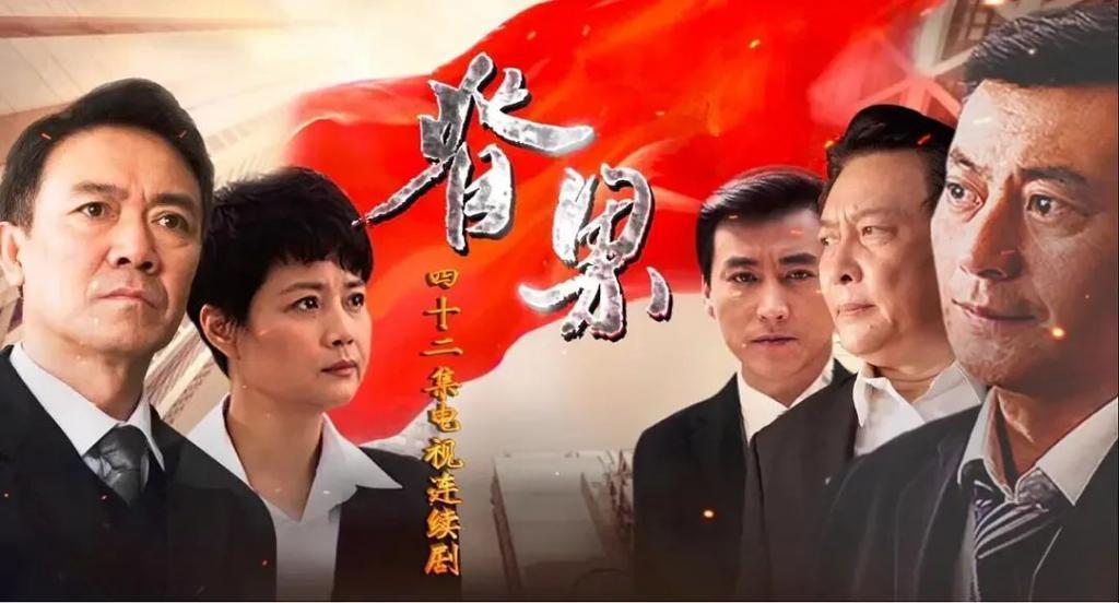 首播2集被央视下架！李幼斌主演反腐剧停播真相揭晓