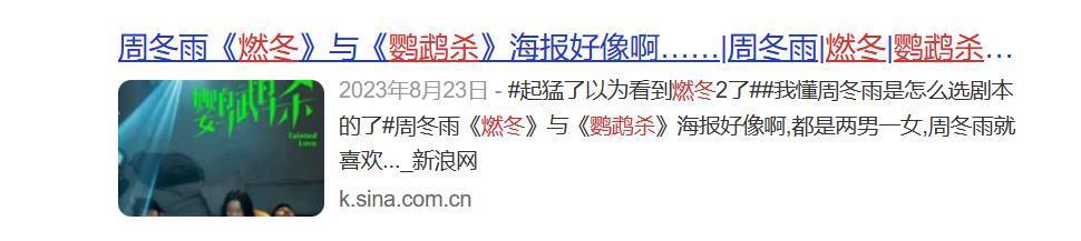 再扑下去，影后的观众缘怕是要败光了