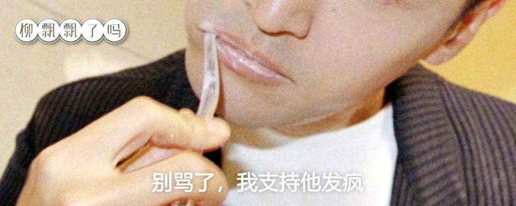 接这么猛的剧本，活该他爆红