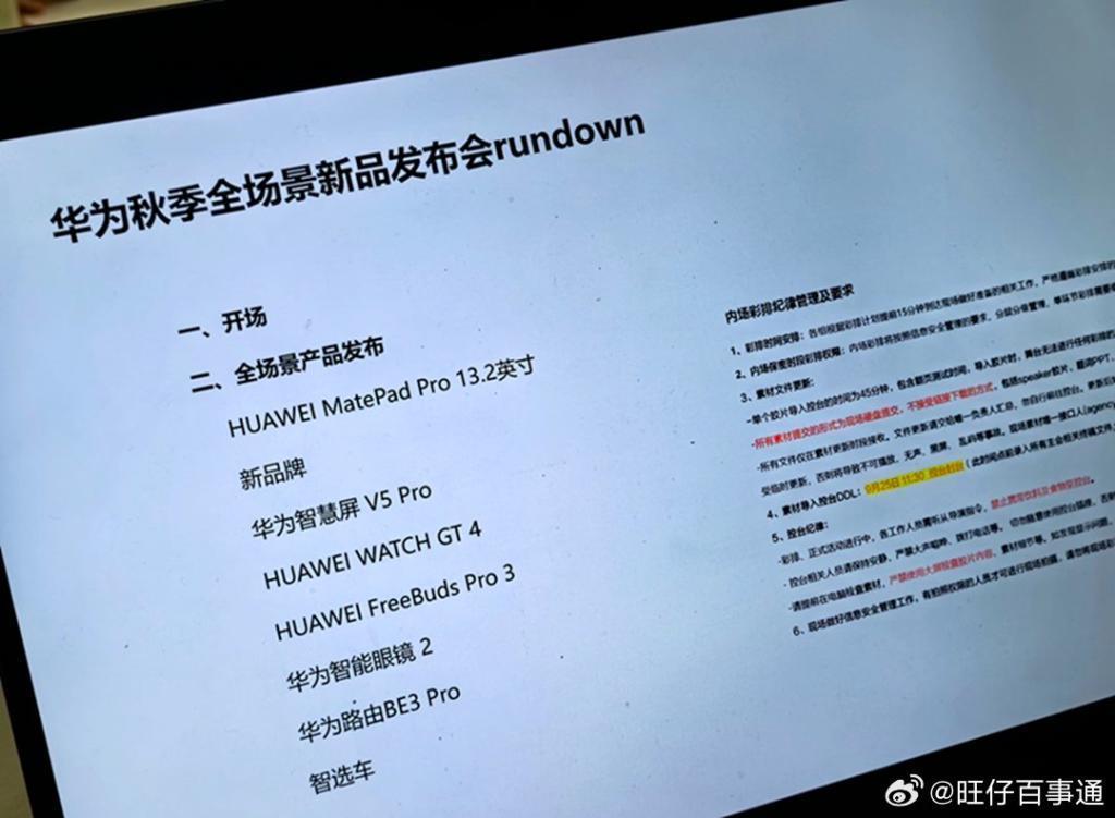 华为超高端旗舰曝光？网传Mate60RS照片现身 明天发布会见