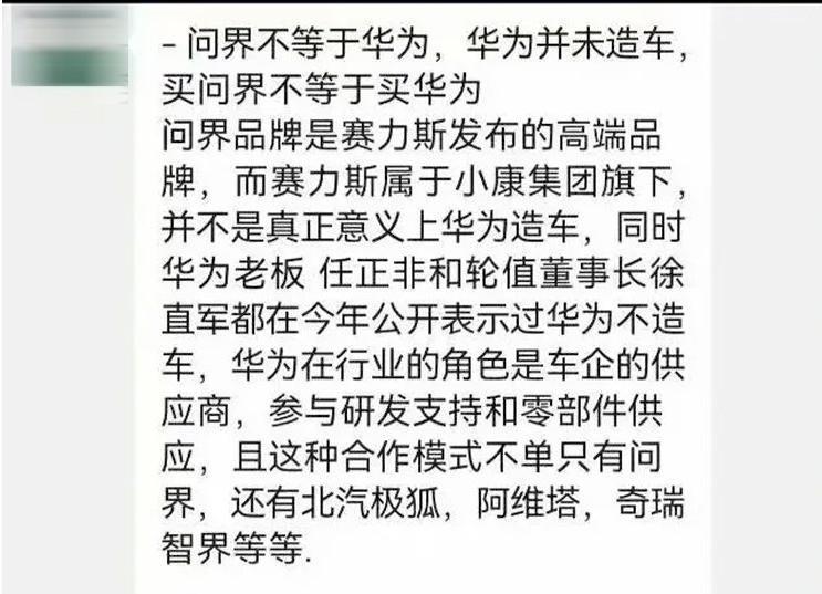 理想“挑事”，问界“回怼”，只因新 M7 卖的太火？