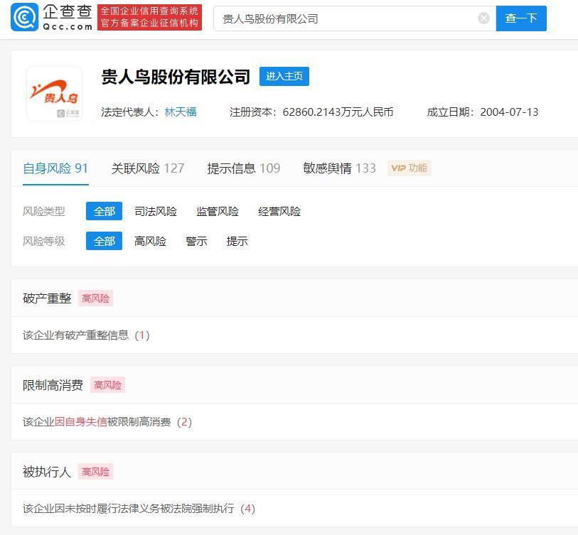 赔光 400 亿？知名巨头宣布退出！