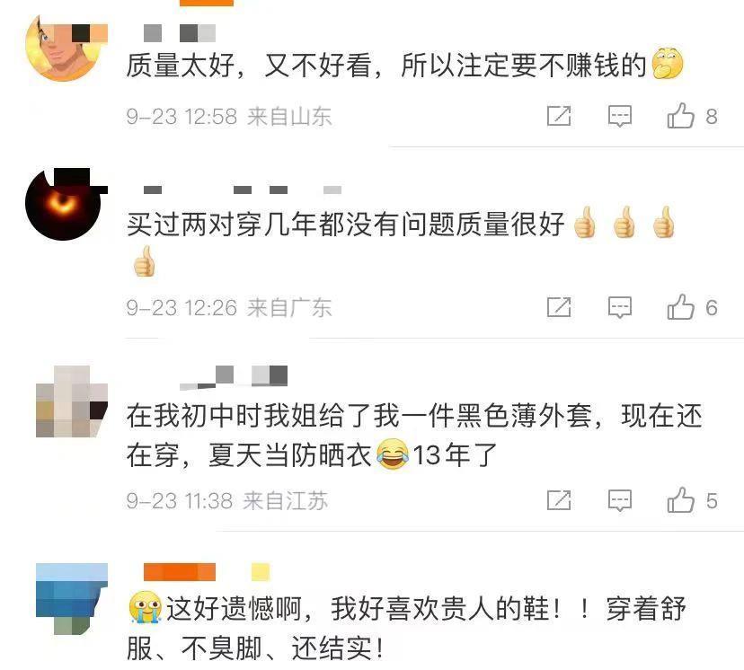 赔光 400 亿？知名巨头宣布退出！