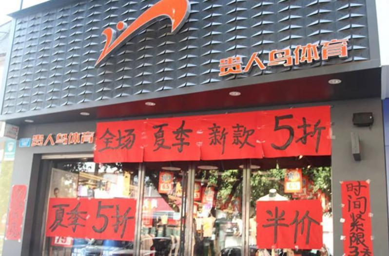 赔光 400 亿？知名巨头宣布退出！