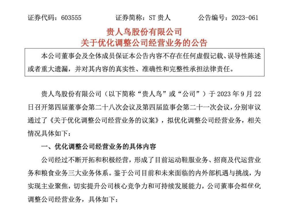 赔光 400 亿？知名巨头宣布退出！