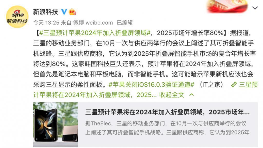折叠屏手机定价有望进一步下降？三星或将带来入门级产品