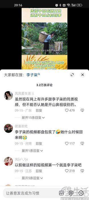 李子柒或将恢复更新，但能够实现王者回归吗