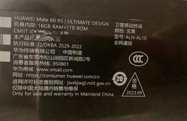 华为秋季全场景发布会前瞻：Mate60 RS归位，新车品牌或亮相